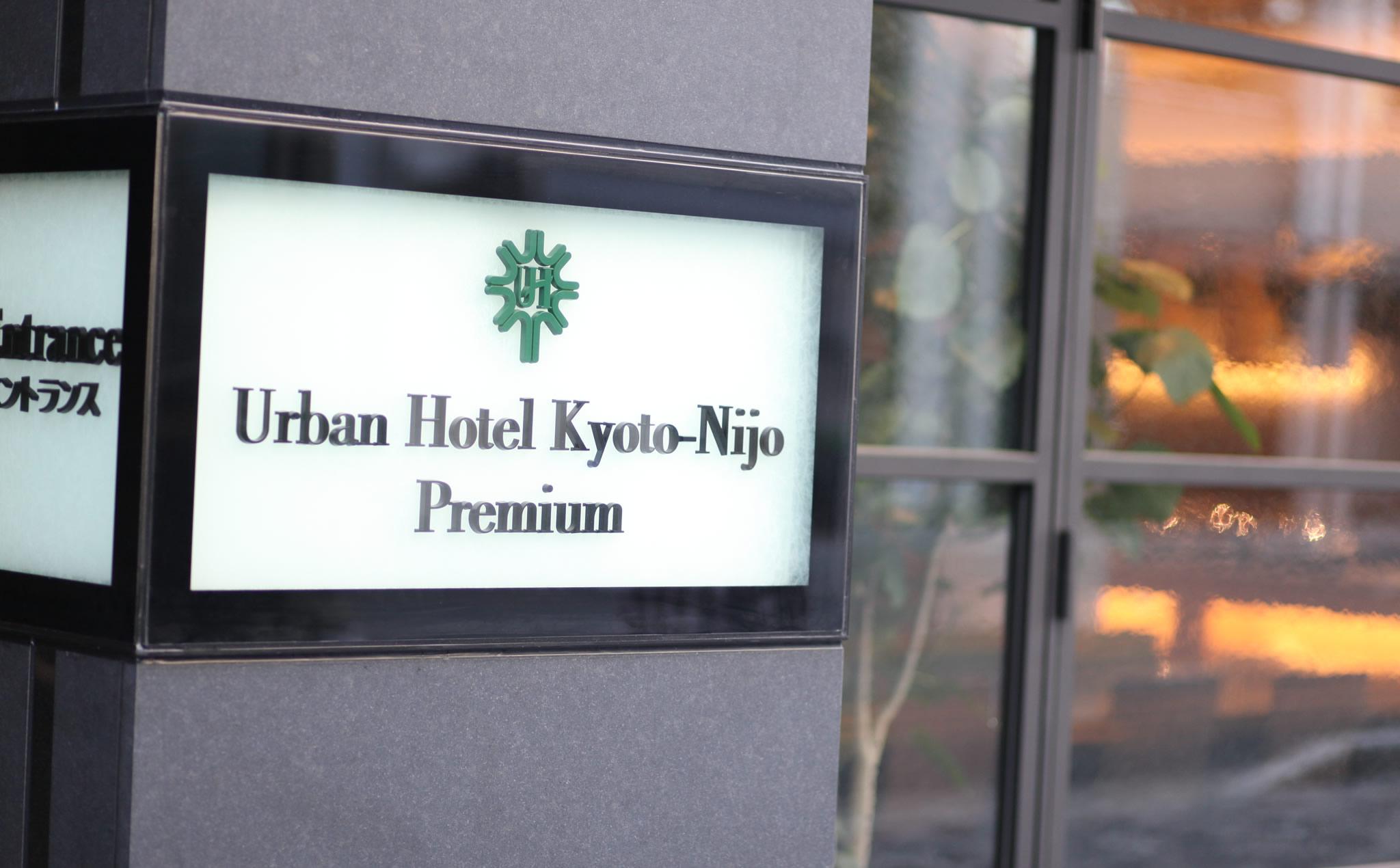 Urban Hotel Kyoto Nijo Premium Exterior photo